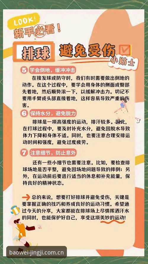 宝威体育平台新手课：5个要点理解宝威体育差异化优势必备