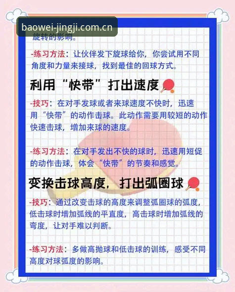 宝威体育手机版的7个实用技巧：从下载到观赛的完整指南