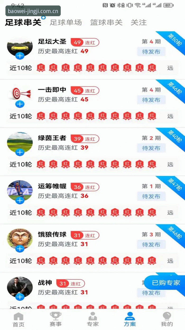宝威体育功能介绍推荐：如何通过v2.0.5版本解锁全新观赛体验？