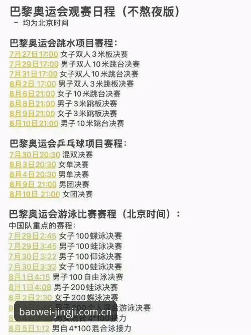 都灵德比观赛实用指南——宝威体育平台深度解析赛前看点