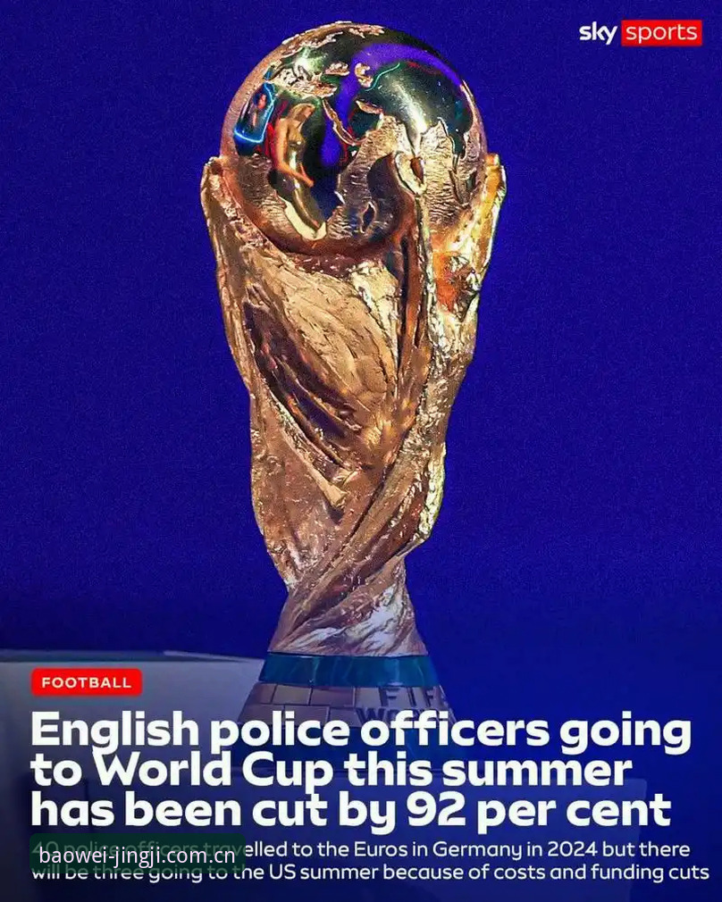 宝威体育安卓版 英国警员赴美安保规模锐减:世界杯安保策略的深度分析与创新转向