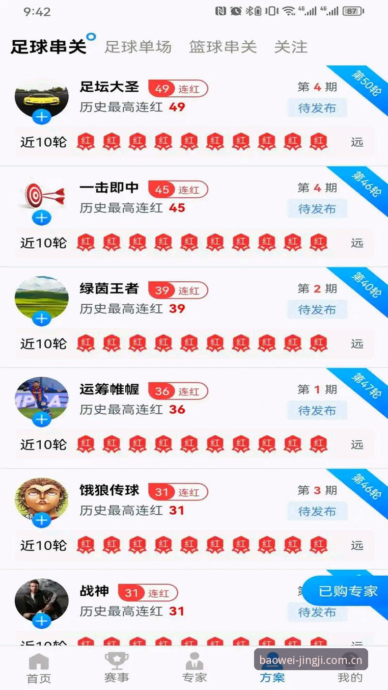 宝威体育平台互动功能使用教程：从观赛到参与的全面升级指南