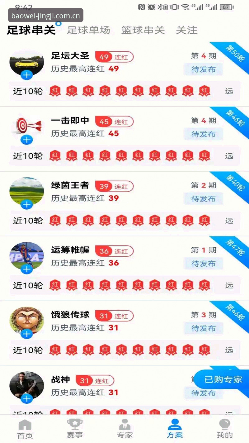 宝威体育安卓版完整使用指南：从下载到畅享竞技激情的全流程解析
